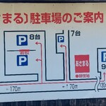 網元料理あさまる - 