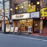 Mekiki No Ginji - 目利きの銀次 平塚北口駅前店