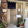 銀座なかね 湯島店