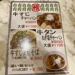 雁川 - メニュー