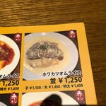 オムライスの店/和蔵 - 和蔵　ホワカツオムライス　メニュー