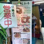 雁川 - メニュー