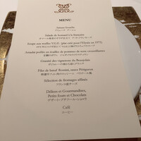 メゾン ポール・ボキューズ - 