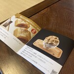 小布施堂本店 - 