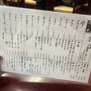 口コミ一覧 : 三代目 焼肉 大東園 (【旧店名】大東園) - 北千住/焼肉