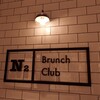 N2 ブランチクラブ