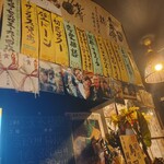 Izakaya Toushouka - 