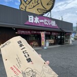 Nihonichi Taiyaki - 