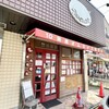 10時間オムライス専門店 ビストロ かぼちゃのNABE - 