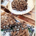 Kinoko Morai - 舞茸