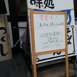 味処 つくし - 本日のつくし定食・・・(●)´｀･)スヌーピー