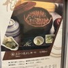 ひつまぶし 鰻伸
