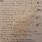 カレーショップ フェンネル - 