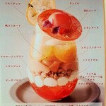 BAR＆LOUNGE MIDO - 桃やレモンを中心に10種類以上の素材が使われた華やかな万華鏡パフェは、詳しいパーツが載ったフライヤー付き