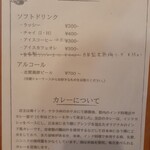 カレーショップ フェンネル - 