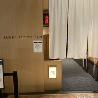 SUSHI TOKYO TEN、 横浜店 -  SUSHI TOKYO TEN、 横浜店 -