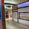 ドトールコーヒーショップ 東武北千住駅 下りホーム店