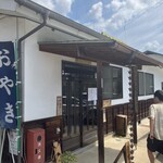 信州七二会おやき - 