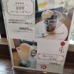 文房堂Gallery Cafe - 卓上PRメニュー
