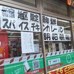 Seven-Eleven - 見つけた