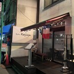 Bistro Kojiya - 