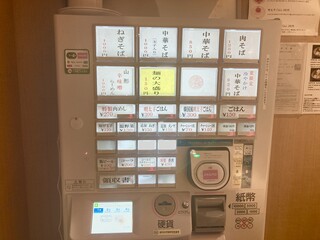 田中そば店 - 販売機