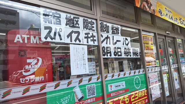 セブンイレブン 新宿東五軒町店 （Seven-Eleven） - 神楽坂/コンビニ