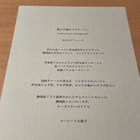 ミクニ伊豆高原 - 