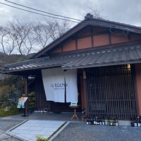 la buche - 大原です
                    
                    