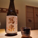 銀座 有涯 - 写楽