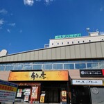 佐久平プラザ21 - 