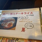 ホンキー トンク - 