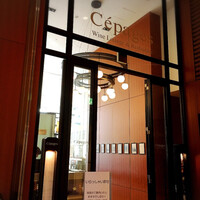 ワインラウンジ＆レストラン セパージュ 名古屋店 - 