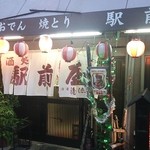 新幹線ターミナル駅の近くとは思えない、昭和な雰囲気