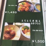 くまもと中央カントリークラブ - メニュー