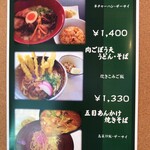 くまもと中央カントリークラブ - メニュー