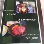 くまもと中央カントリークラブ - メニュー