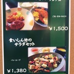 くまもと中央カントリークラブ - メニュー