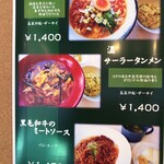 くまもと中央カントリークラブ - メニュー