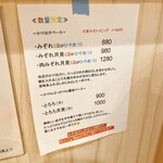 手打ちうどん 上を向いて - 