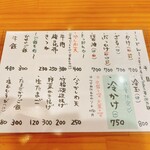 手打ちうどん 上を向いて - 