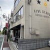 ファイブスターズ コーヒー＆ベーカリー SETAGAYA