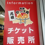 青森魚菜センター 本店 - 