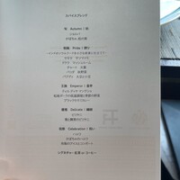 SPICE LAB TOKYO - 