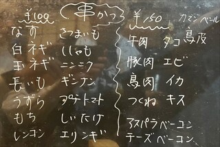 h Kushi Katsu Nagare Kawa - menu 2023年9月