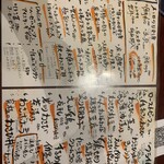 わさび居酒屋 あな蔵 - 