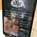 Zopfカレーパン専門店 - 外観