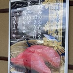 Daiki Suisan Kaitenzushi - (その他)お持ち帰り寿司ご注文
