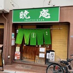 Akatsukian - 