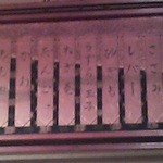 益子 - １０本コース一覧。